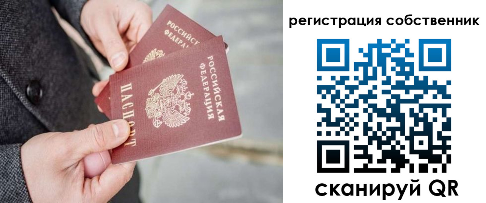 временная регистрация гарантия в Тейково