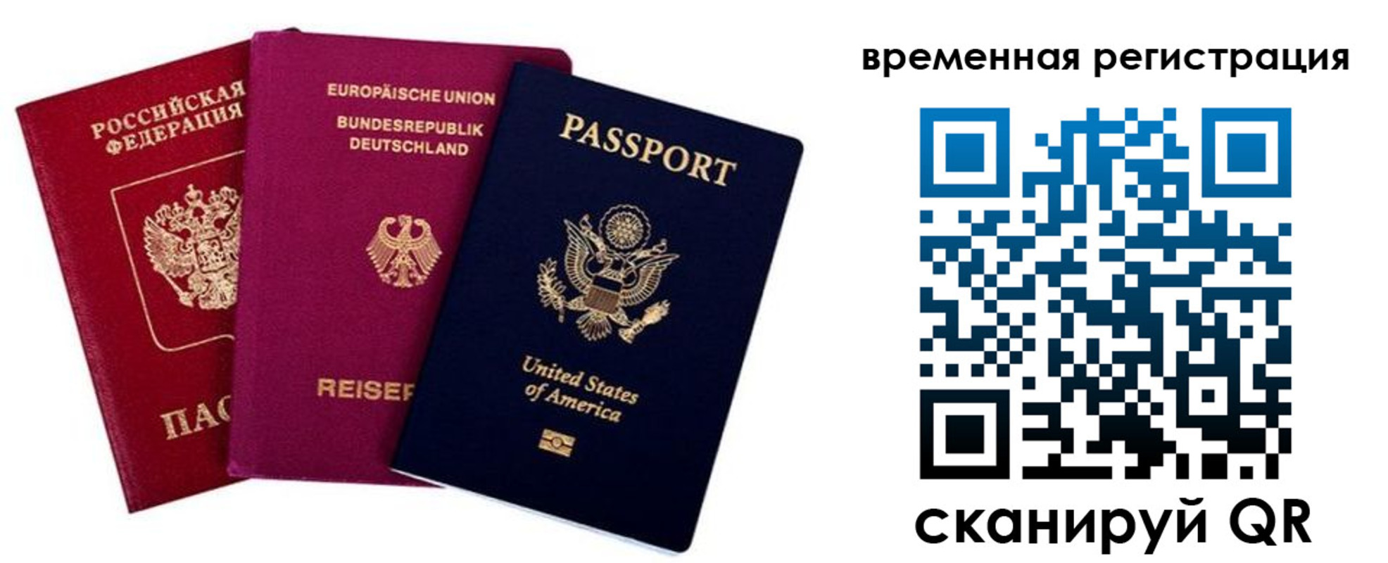 временная регистрация собственник в Тейково