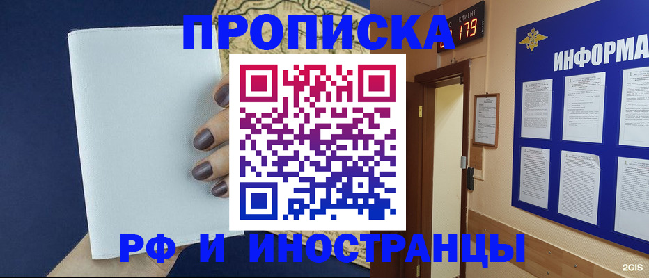 временная регистрация законно в Тейково