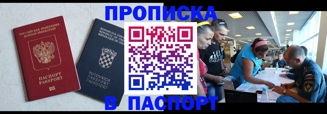 прописка ребенка в Тейково